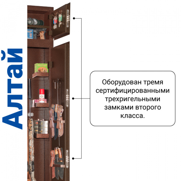 Сейф оружейный GunSafe Алтай Медный